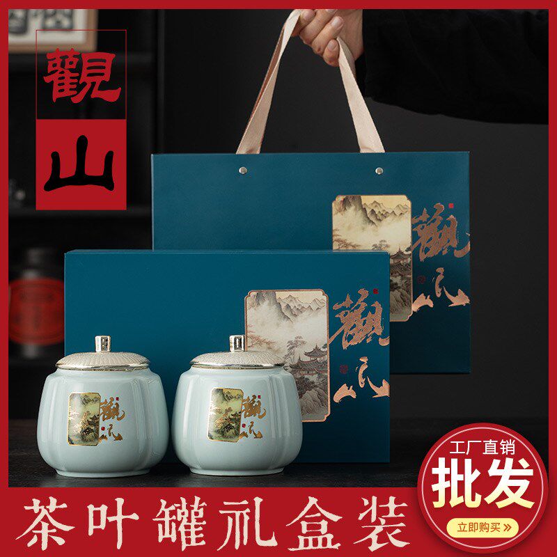茶叶罐定制LOGO空包装礼盒乌龙茶普洱茶岩茶陶瓷密封罐家用防潮罐