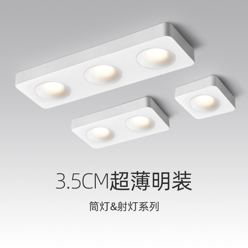 超薄明装射灯单头双头三头免打孔斗胆灯无L主灯客厅吸顶灯防眩筒