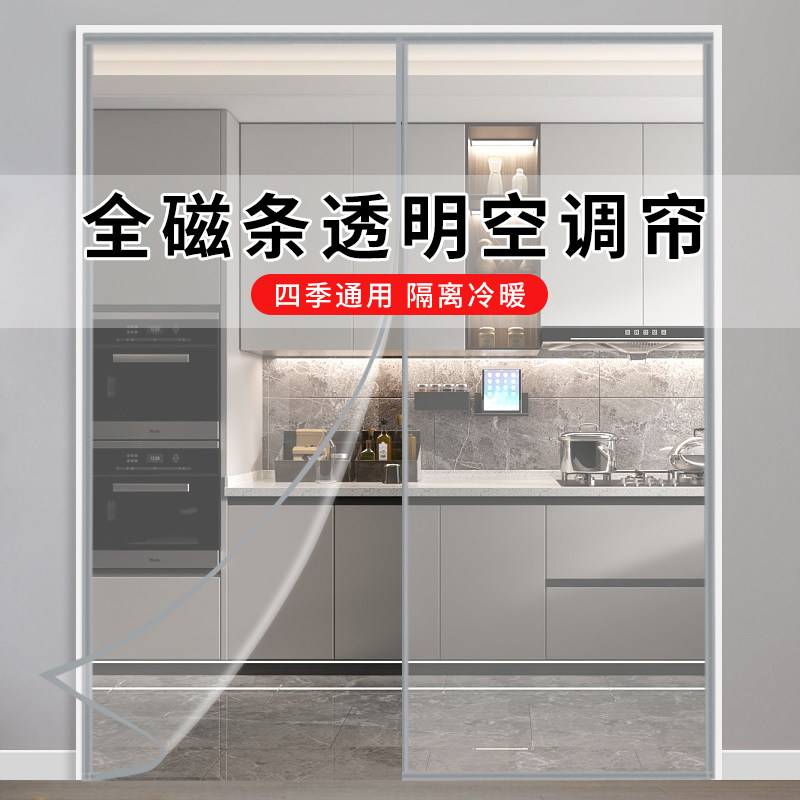 空调门帘防蚊魔术贴隔断帘塑料透明自吸J厕所遮挡帘防水挡风免打