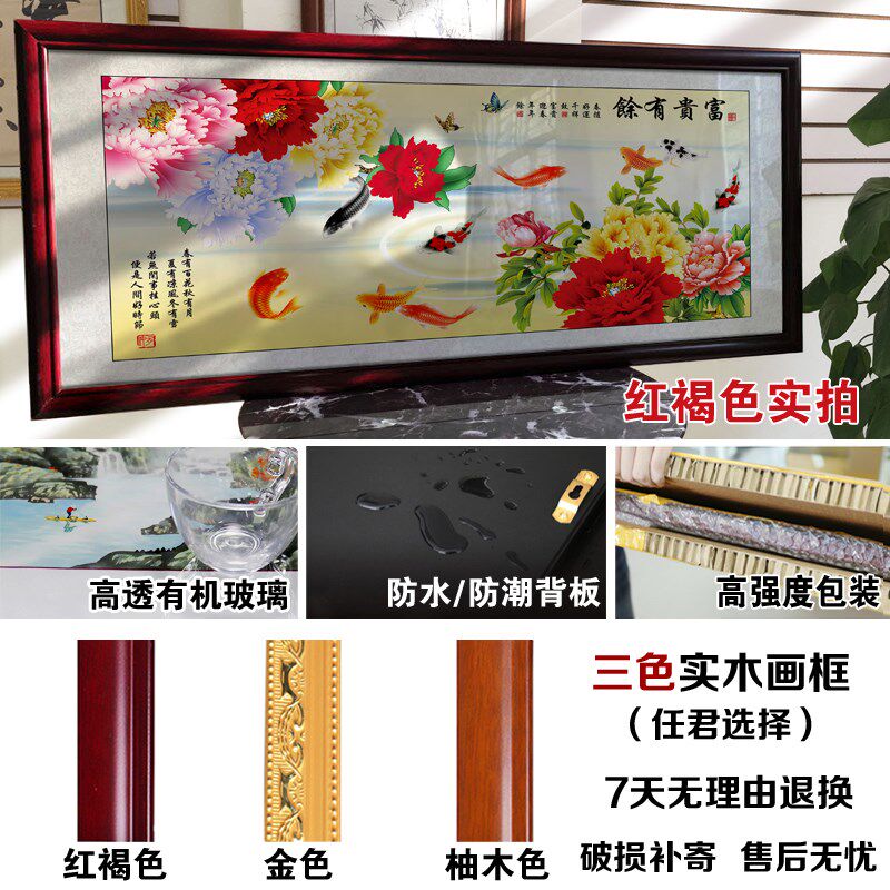 新中式客厅装饰画花开富贵沙发背景墙挂画牡丹花墙画年年有余壁画