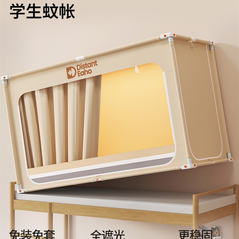 2025新款免安装蚊帐学生宿舍遮光一体式床帘寝室上铺下铺床幔