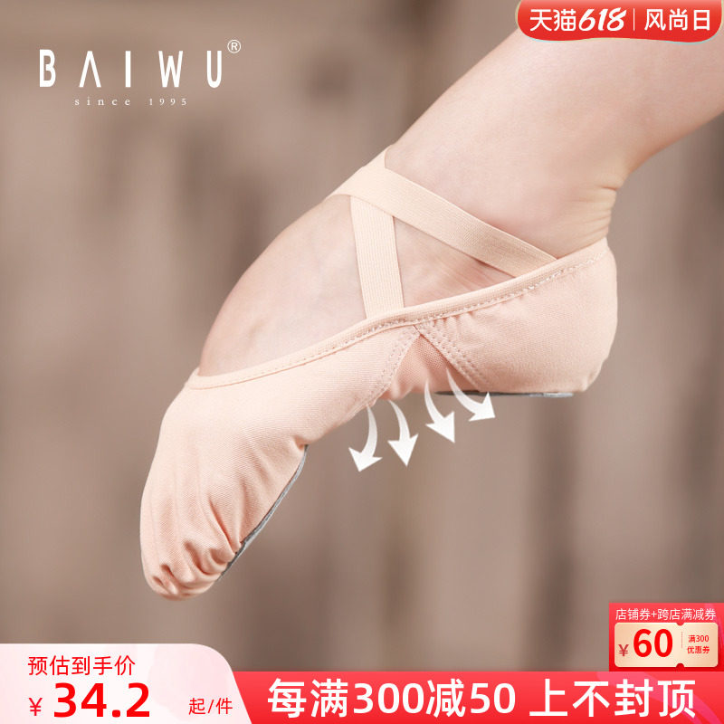 柏屋儿童舞蹈鞋女软底免系带专业弹力舞鞋练功鞋猫爪鞋121X131010