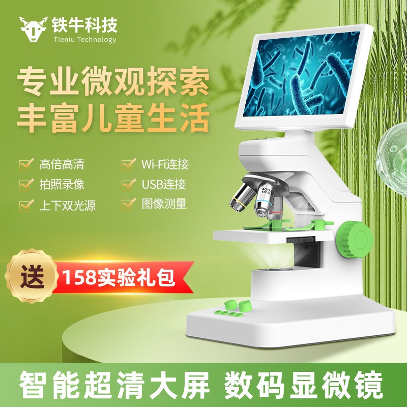 光学1600倍显微镜中小学生专业显微u镜养殖畜牧业看藻类螨虫精子