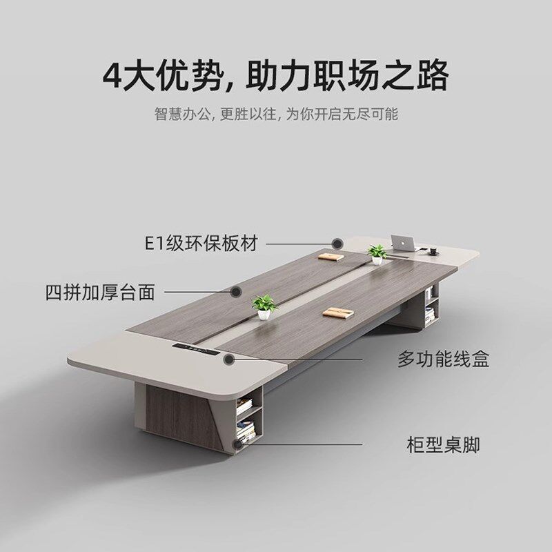 会议室办公会议桌长桌简约现代长条长方形板式大型员工培训桌家具