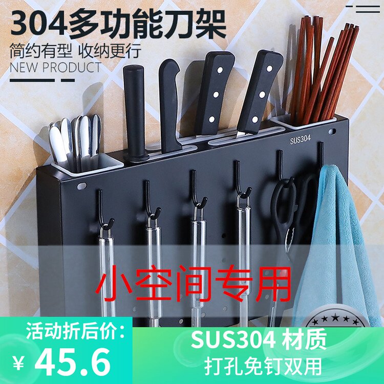 免打孔304多功能不锈q钢置物刀架筷子收纳筷笼一体用品可拆洗包邮