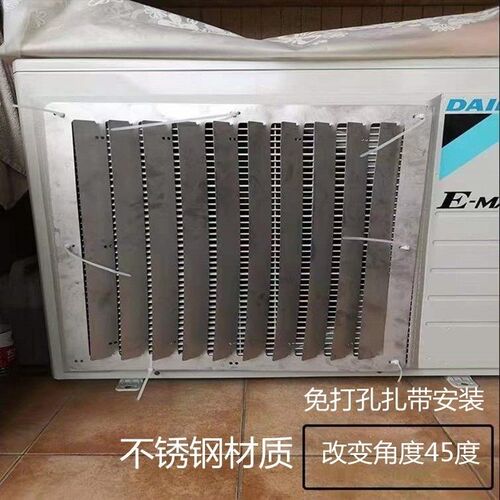 空调外机挡风板导流改风向防直吹免打孔安装方便不锈钢百叶导风板