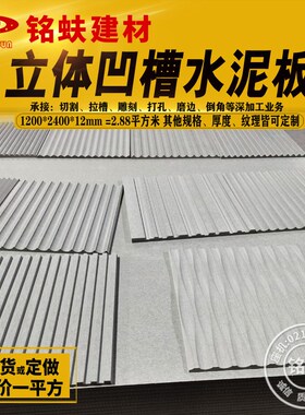 立体凹槽装饰水泥板A1级防火耐水z浅中深灰背景形象护墙板门头12m