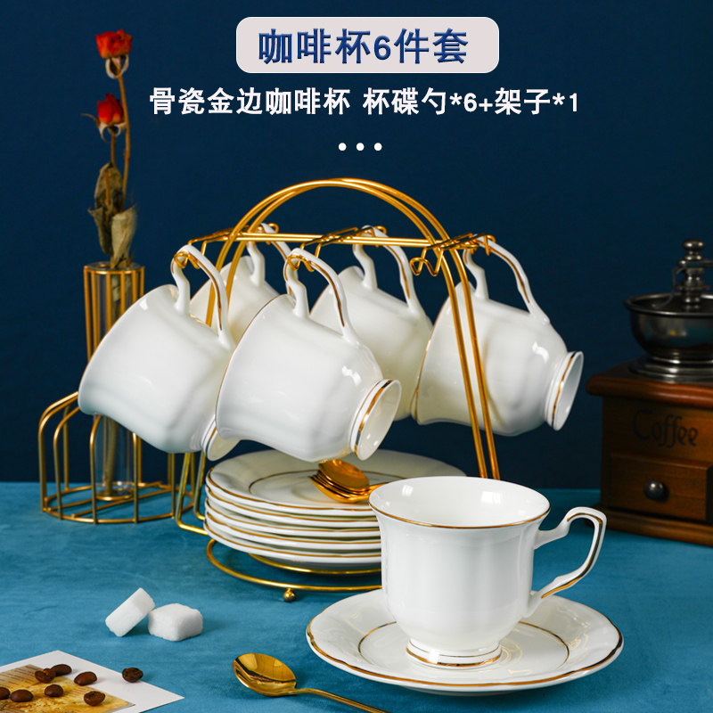 骨瓷咖啡杯碟套装带架子高档精致咖啡杯简约金边陶V瓷欧式咖啡器