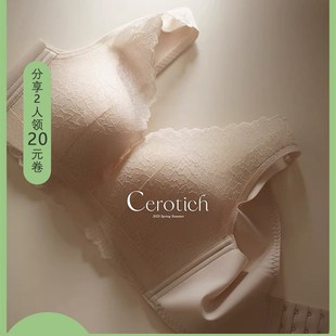 无中生有!乳木棉升级版4S小胸聚拢内衣无钢圈防下垂收副乳文胸