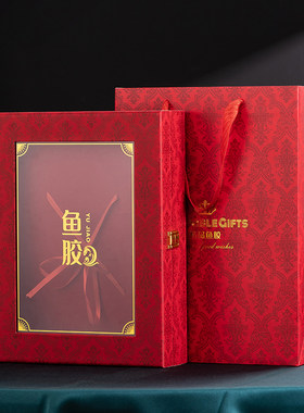 新款高档鱼胶包装盒250r克500克装花胶空盒子送礼盒鳘鱼胶礼盒木