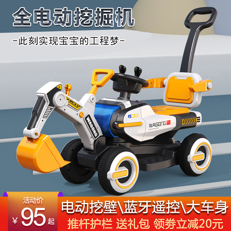 儿童电动挖掘机玩具车大号可坐人可坐可骑男孩挖R土机挖机遥控充