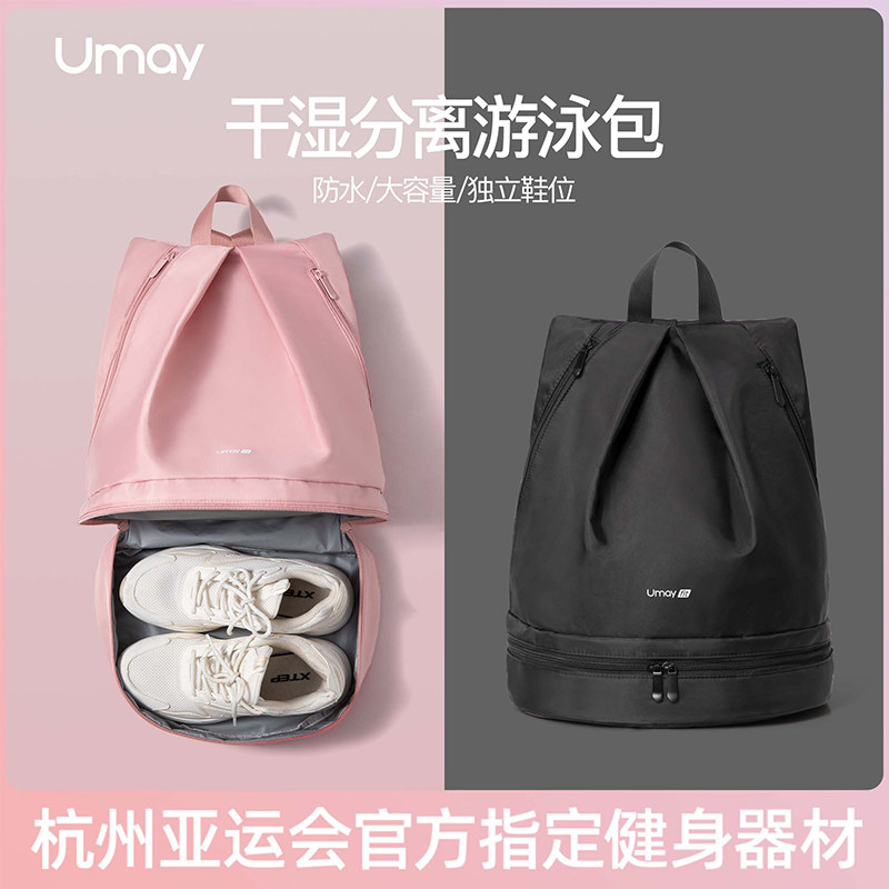 干湿分离游泳包防水沙滩海边收纳袋女便携运动健身双肩背包男