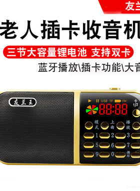 2024新款高端收音机老人专x用迷你小半导体充电老年广播FM播放一
