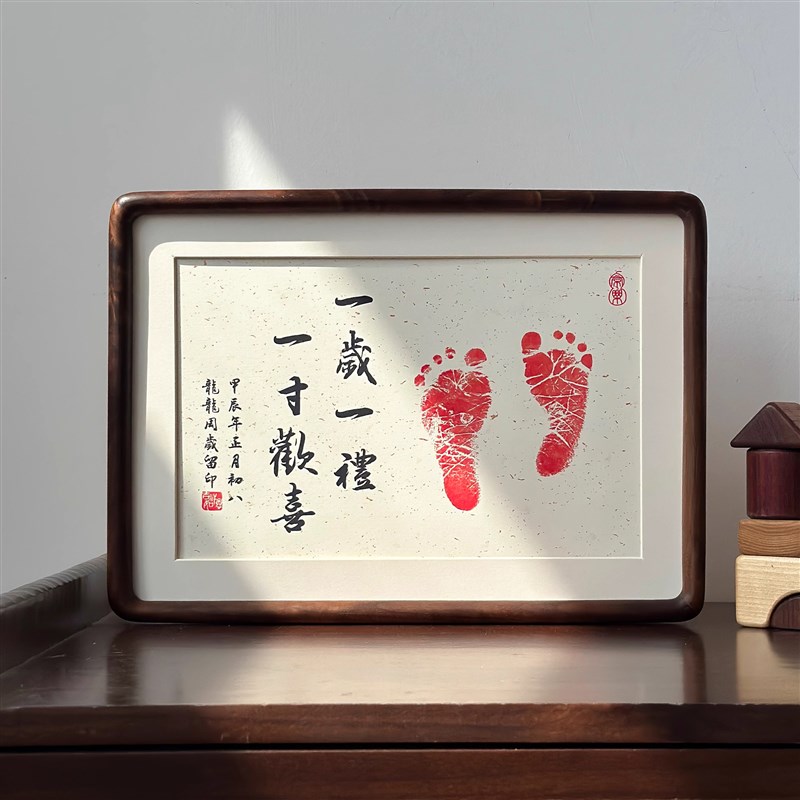 实木黑胡桃满月宝宝手足印相框周岁纪念仪式感摆台百W天手脚印摆