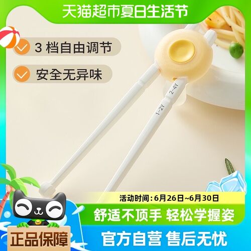 皇宠儿童筷子f虎口训练筷2 3 4岁6宝宝学习筷幼儿辅助专用练习餐