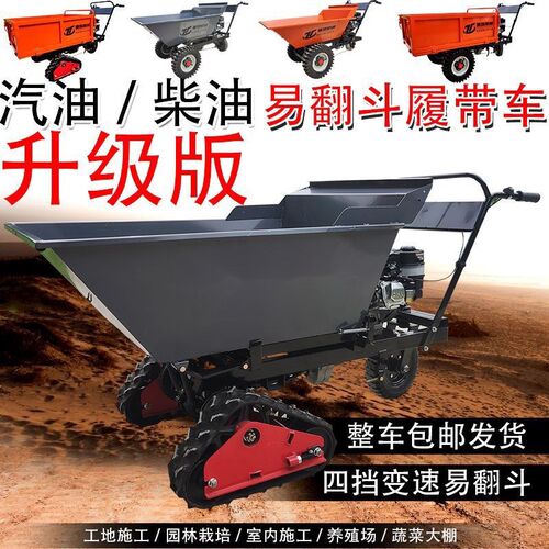 农用运输车辆