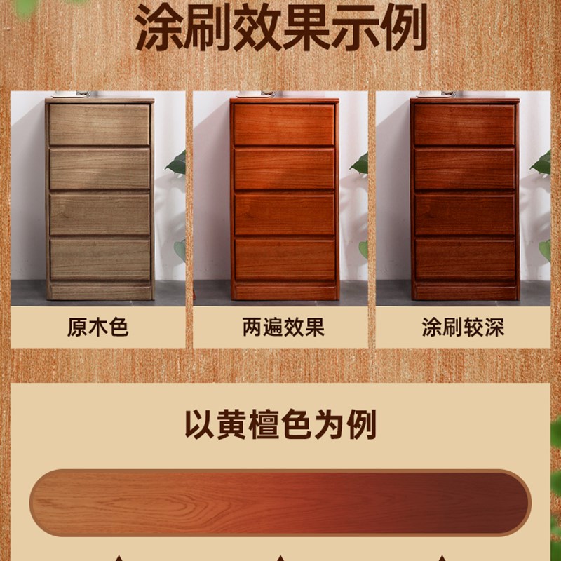 红木油漆旧桌子太师椅子专用改色漆家具凳子翻新水性木纹实木刷木