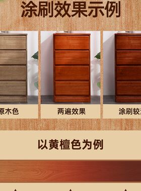 红木油漆旧桌子太师椅子专用改色漆家具凳子翻新水性木纹实木刷木