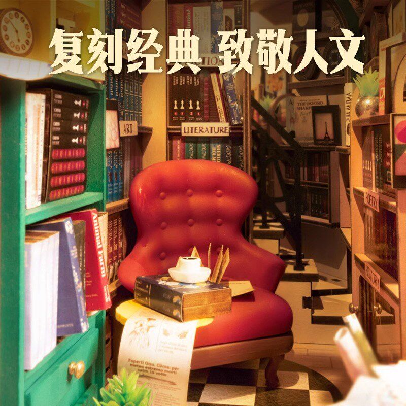 若来diy手工小屋拾光书店书立木质积木玩具益智拼装立体拼图模型