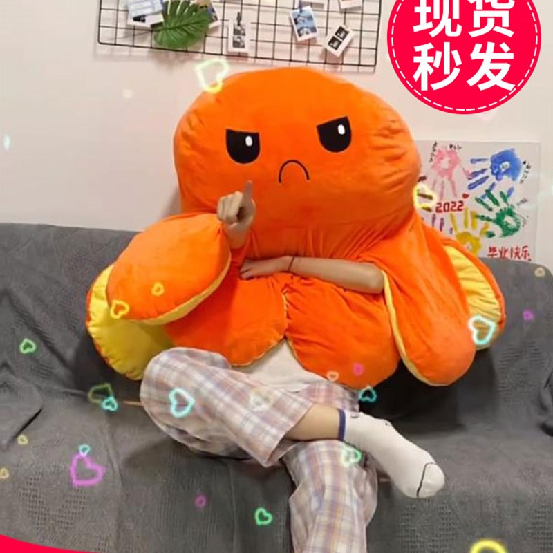 超大章鱼玩偶睡觉抱枕变脸头套心情巨型小八爪Q鱼翻面公仔毛绒玩