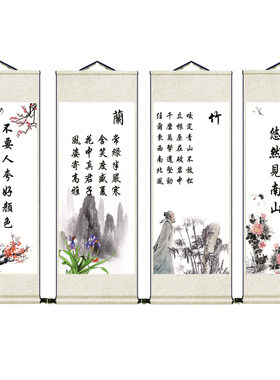 新款新中梅兰画竹菊壁水墨四条屏客式厅字画卧室画四扇屏国画花鸟