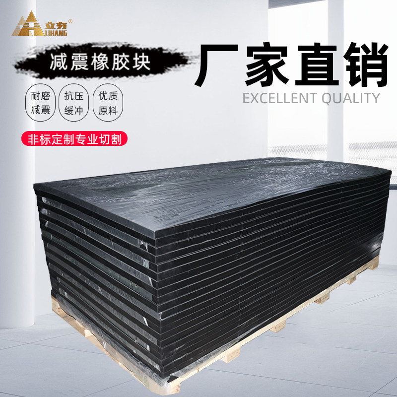 橡胶垫块减震垫防震橡胶板工业防滑加厚缓冲垫长方块地垫防振胶皮