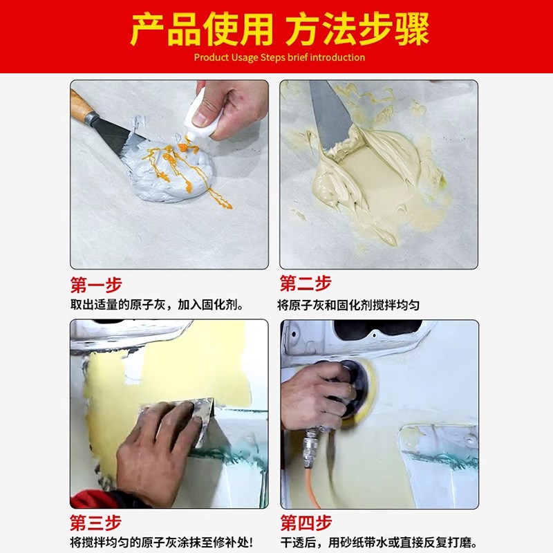 原子灰汽车腻子固化剂修补泥车用补漆快干小补土钣金灰修复膏