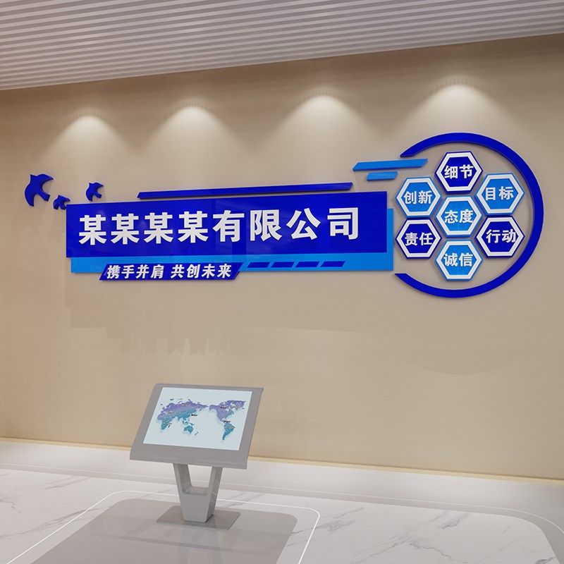 公司进门前台背景形象墙贴纸企业文化激励标语会议办公室装饰布置
