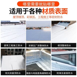 屋顶补漏材料丁基防水胶带自粘防水贴漏水堵漏王水不漏放水卷材