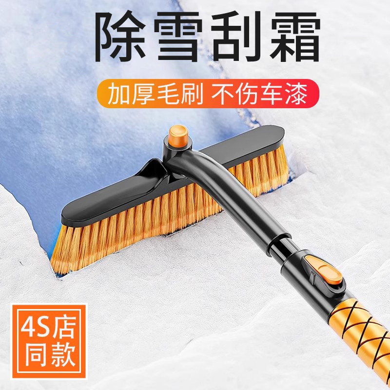 高端汽车除雪铲车用车窗玻璃除霜刮雪板除冰铲冬季多功能清雪工具