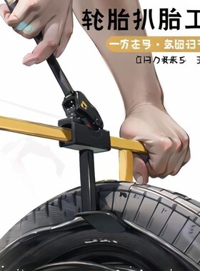 三轮车多功能g龙钳真空胎手动拆卸剥离夹电动车摩托车扩胎扒胎夹