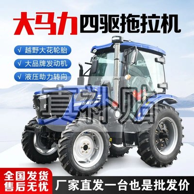 【农机购置补贴】拖拉机农用四驱大马力柴油小型果园多功能旋耕地