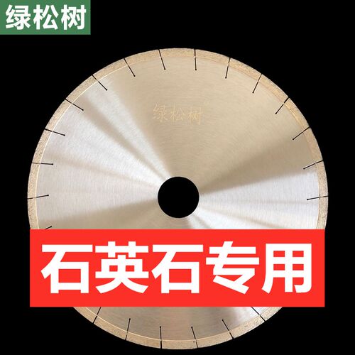 水锯350mm大理石石英石v人造石切割片金刚石锯片专用石英石锯片