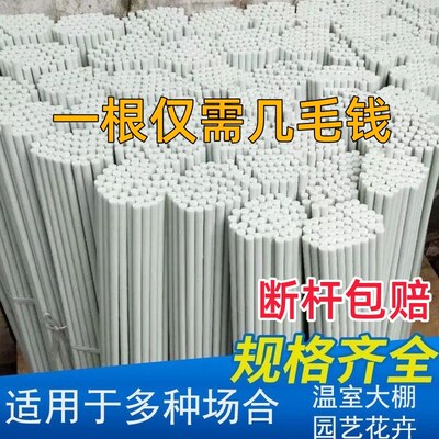 纤维杆支架高强花棚园艺杆子防虫竿D子塑料大鹏小拱棚种地农业蔬