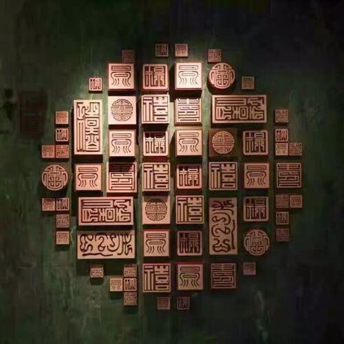 实木新款软装浮雕现代中式木雕刻字版画挂饰墙饰电视墙木艺饰品