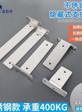 不锈钢隐a形托架层板托三角支撑架L型墙壁固定悬浮90度承重固定件