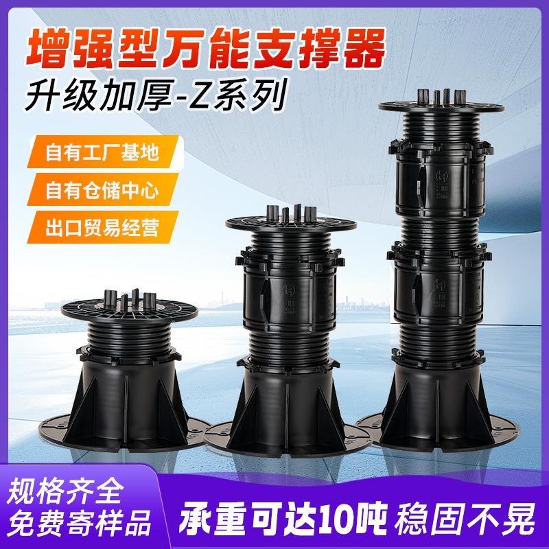 加厚增强款万能支撑器水景石材喷泉广场架空龙骨底座可调节支撑器