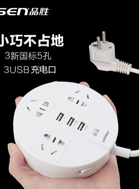 德标插头款d接线板智能插座转换插头转换器 适用欧洲韩国俄罗斯等