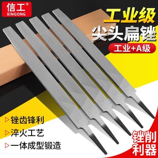 五金扁平锉刀尖头钳工钢锉木工搓金属打磨工具6 10 12寸挫刀粗齿