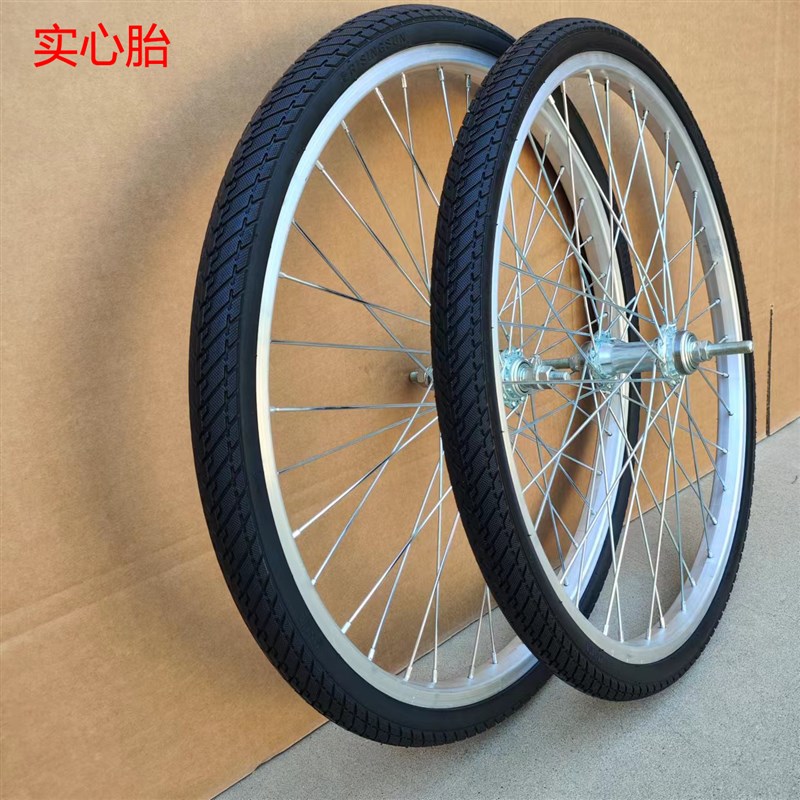 自行车轮组20/22/24/26寸自行车充气实心胎前后车轮公路一体轮毂