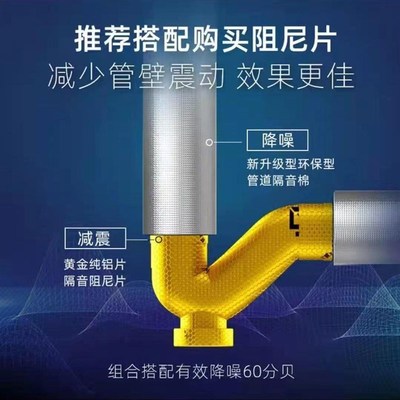 下水道隔音棉阻尼片加厚卫生间阳台吸音棉包污水管