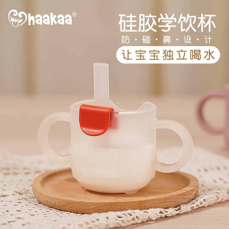 新款haakaa婴儿学饮杯硅胶儿童敞口饮I水杯家用直饮杯子宝宝喝水