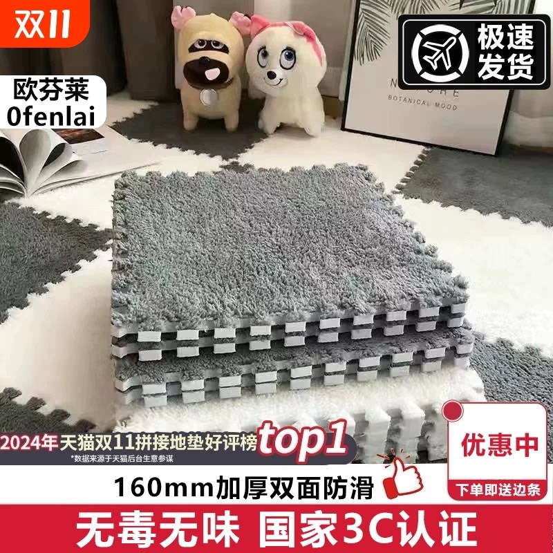 毛绒地毯卧室拼接方块加s厚地垫客厅大面积全铺床边毯阳台垫子防