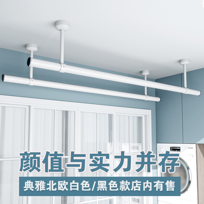 阳台晾衣杆阳台顶装固定式晾衣杆白色单杆式挂衣杆不锈钢晒衣杆