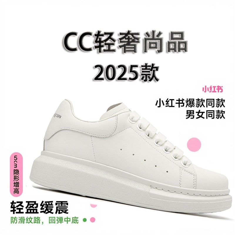 夏季情侣鞋防滑增高小白鞋女男透休闲板鞋