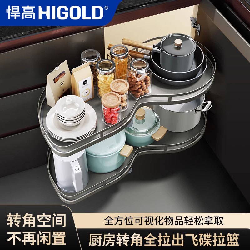 悍高转角拉篮厨房橱n柜旋转小怪物飞碟单双层适用收纳置物拐角拉