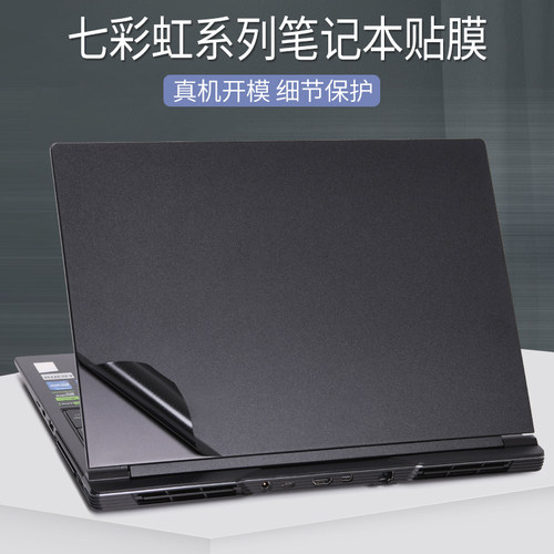 七彩虹将星X16Pro笔记本X17XS电脑X15AT贴膜2024款橘B宝隐星P16P1