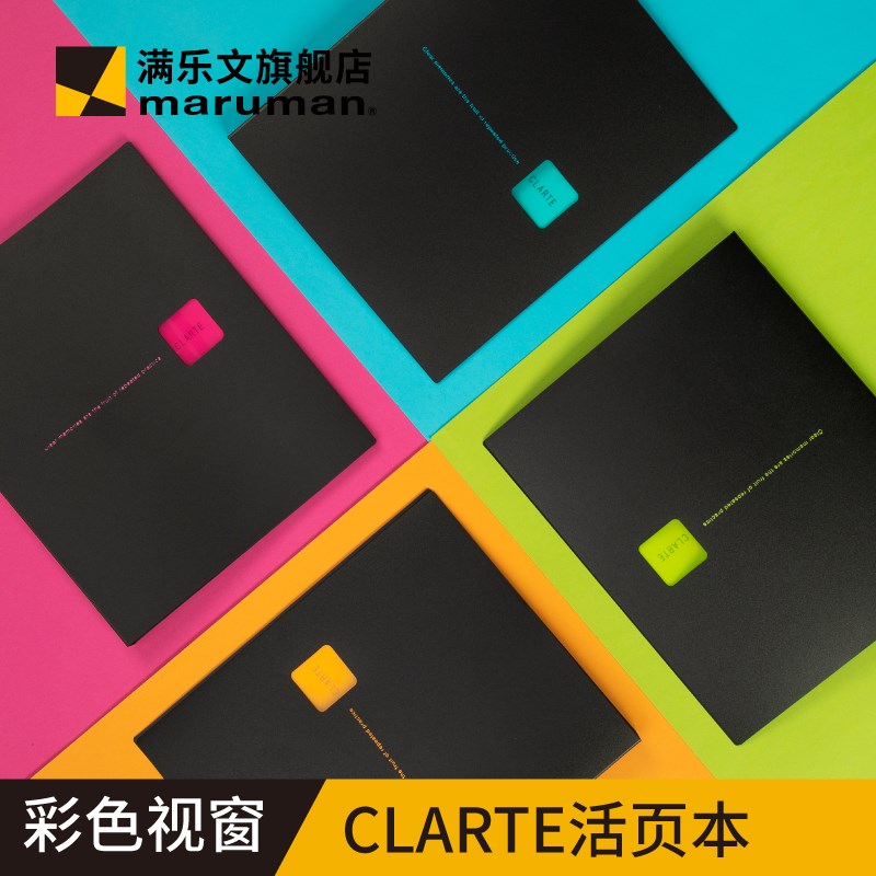 maruman满f乐文CLARTE活页本26孔B5科目分类索引硬壳塑料扣环 20