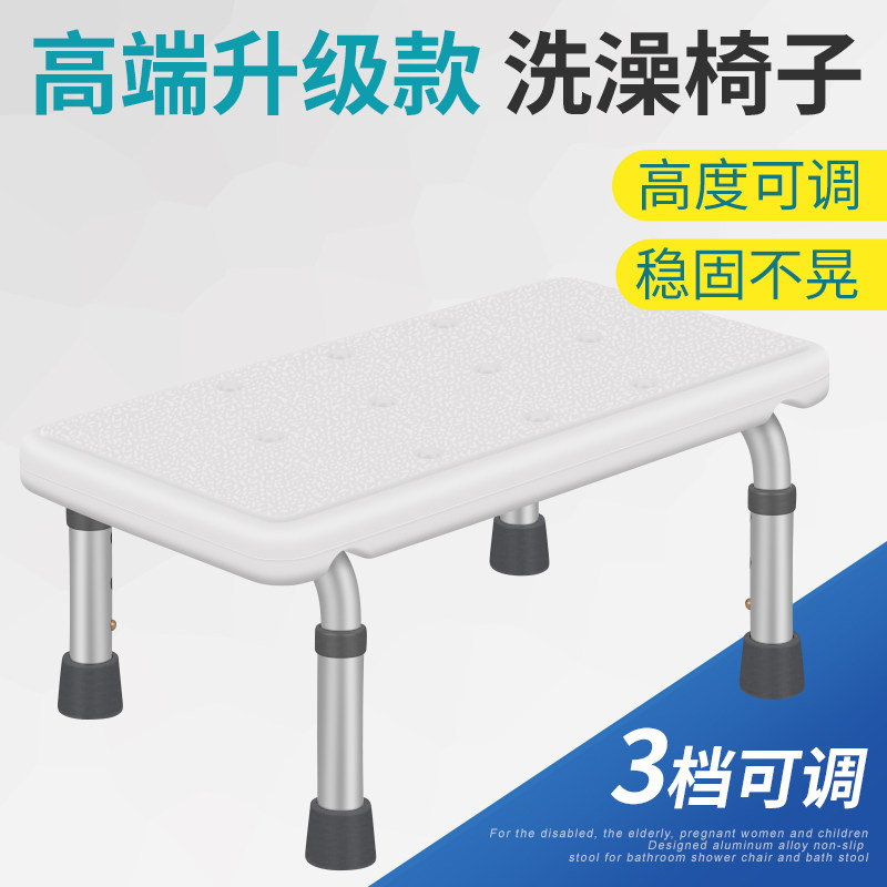 老人浴室洗澡椅防滑冲凉椅多功能浴室凳儿童洗澡凳调节高度沐浴凳