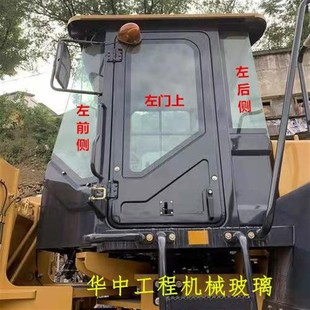 新款山工655D/652D/656D装载机玻璃配件前挡前侧门上后侧后挡推拉